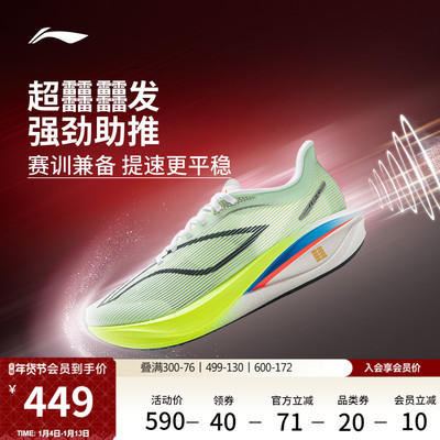 李宁䨻飞电5CHALLENGER男跑步鞋