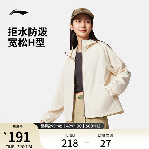 李宁拒水防泼女子运动外套