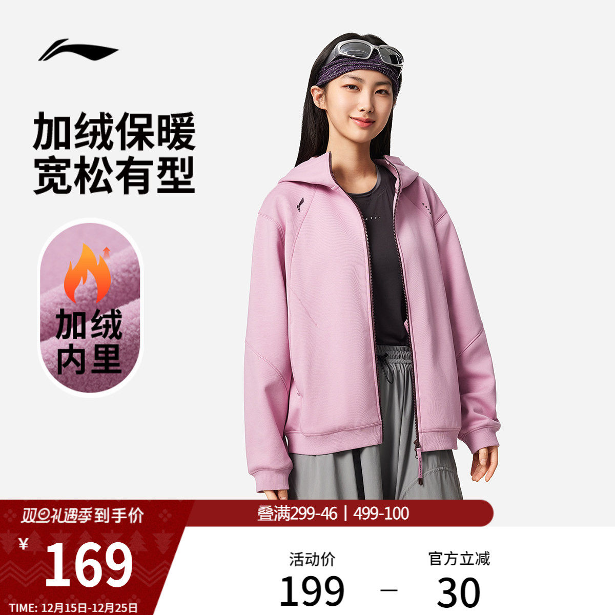 李宁遛弯外套女款冬季新款女装加厚衣服加绒上衣拉链运动卫衣女