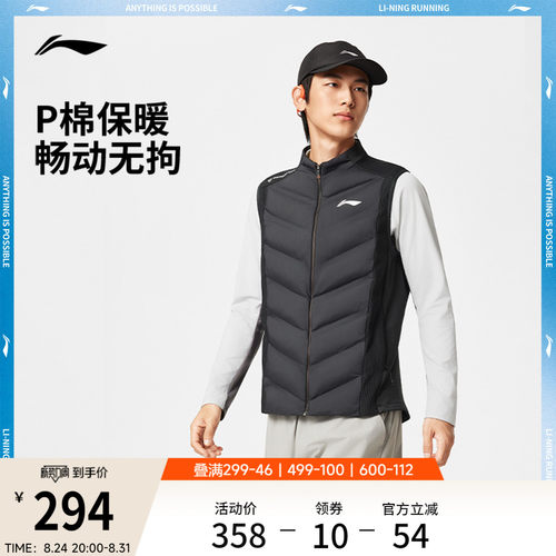 李宁修身立领男反光棉拼接马甲