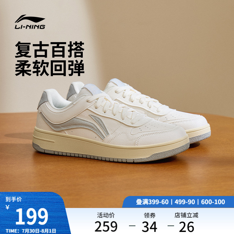 李宁天迹 |板鞋男鞋夏季新款小白鞋复古潮流休闲鞋情侣运动鞋女款