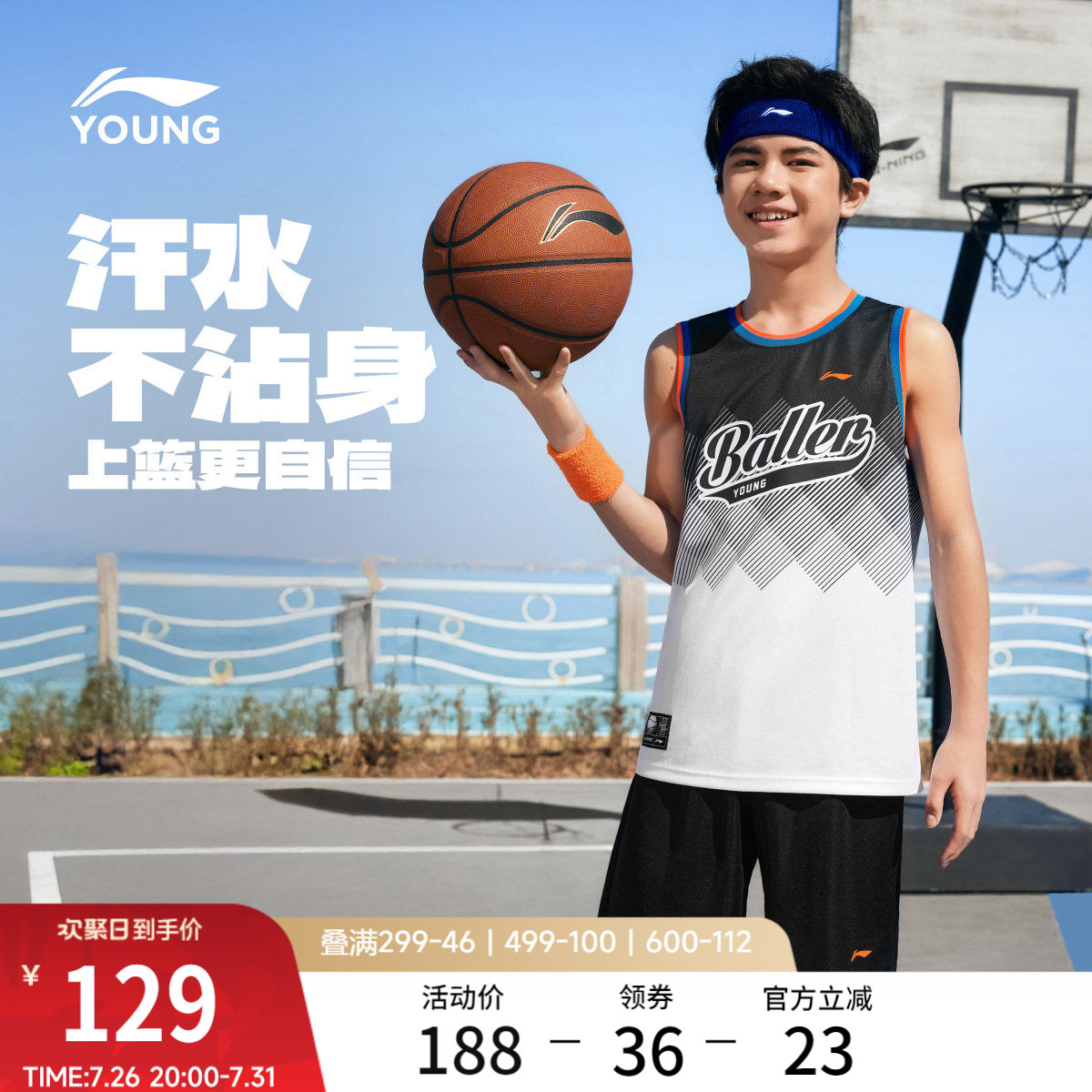 李宁童装篮球比赛套装男小大童新款篮球系列宽松上衣夏季针织童装