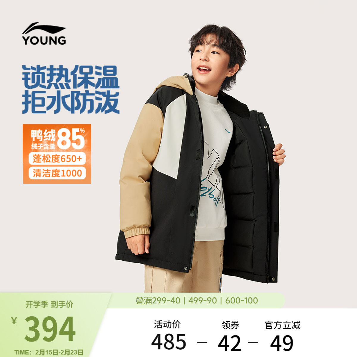 李宁童装中长款羽绒服男大童新款保暖运动外套冬季休闲鸭绒童装