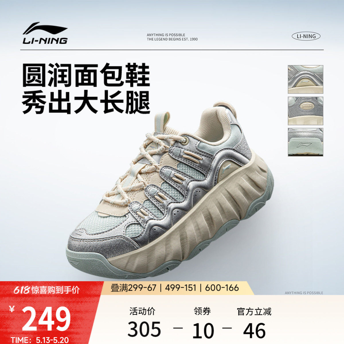 李宁曲奇鞋休闲鞋女2026新款夏季厚底增高面包鞋经典低帮运动鞋
