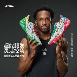 【新品试用】李宁篮球鞋利刃6v2 男鞋耐磨防滑支撑稳定圆头运动鞋