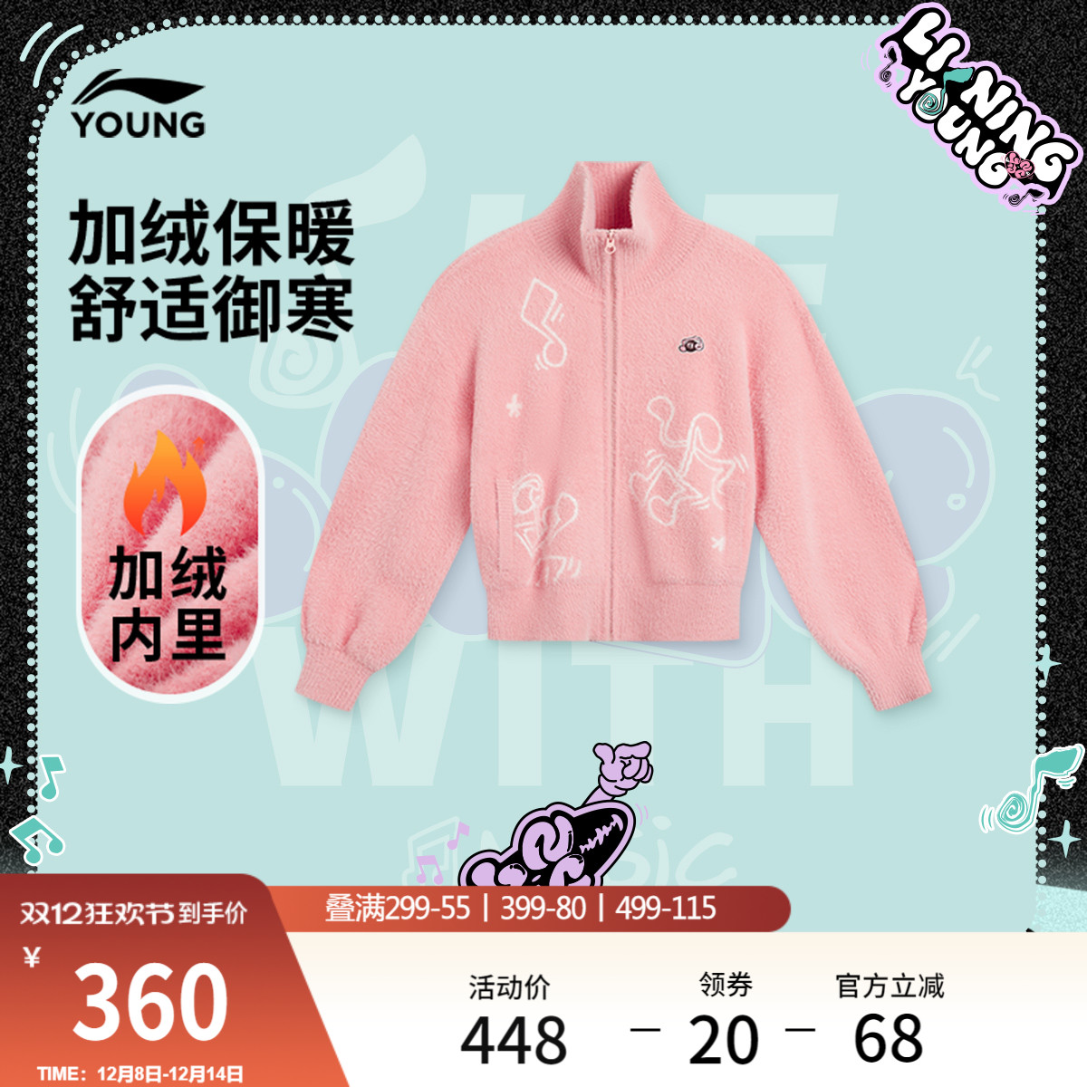 李宁童立领女刺绣开衫无帽编织衫