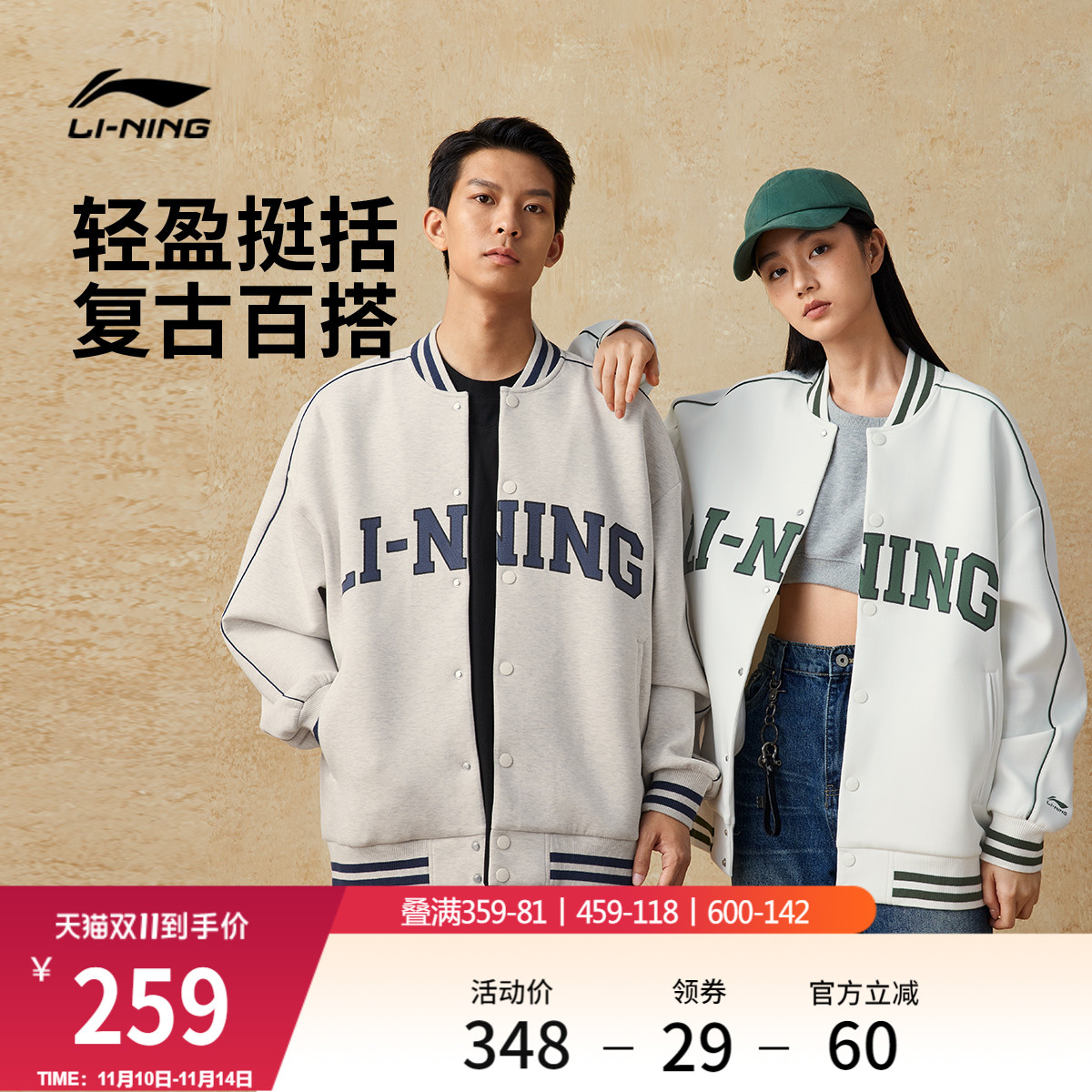 李宁棒球服男款秋冬新款官方情侣美式卫衣宽松上衣运动夹克外套女