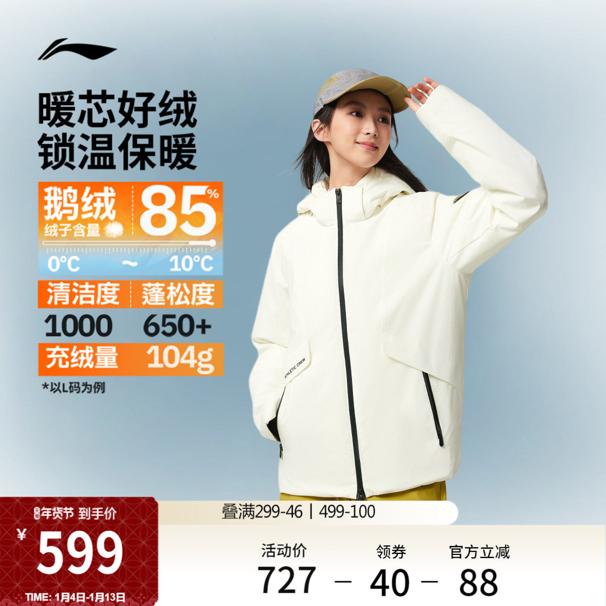 李宁火锅羽绒服丨女冬季官方新款保暖连帽衣服鹅绒中长款运动外套