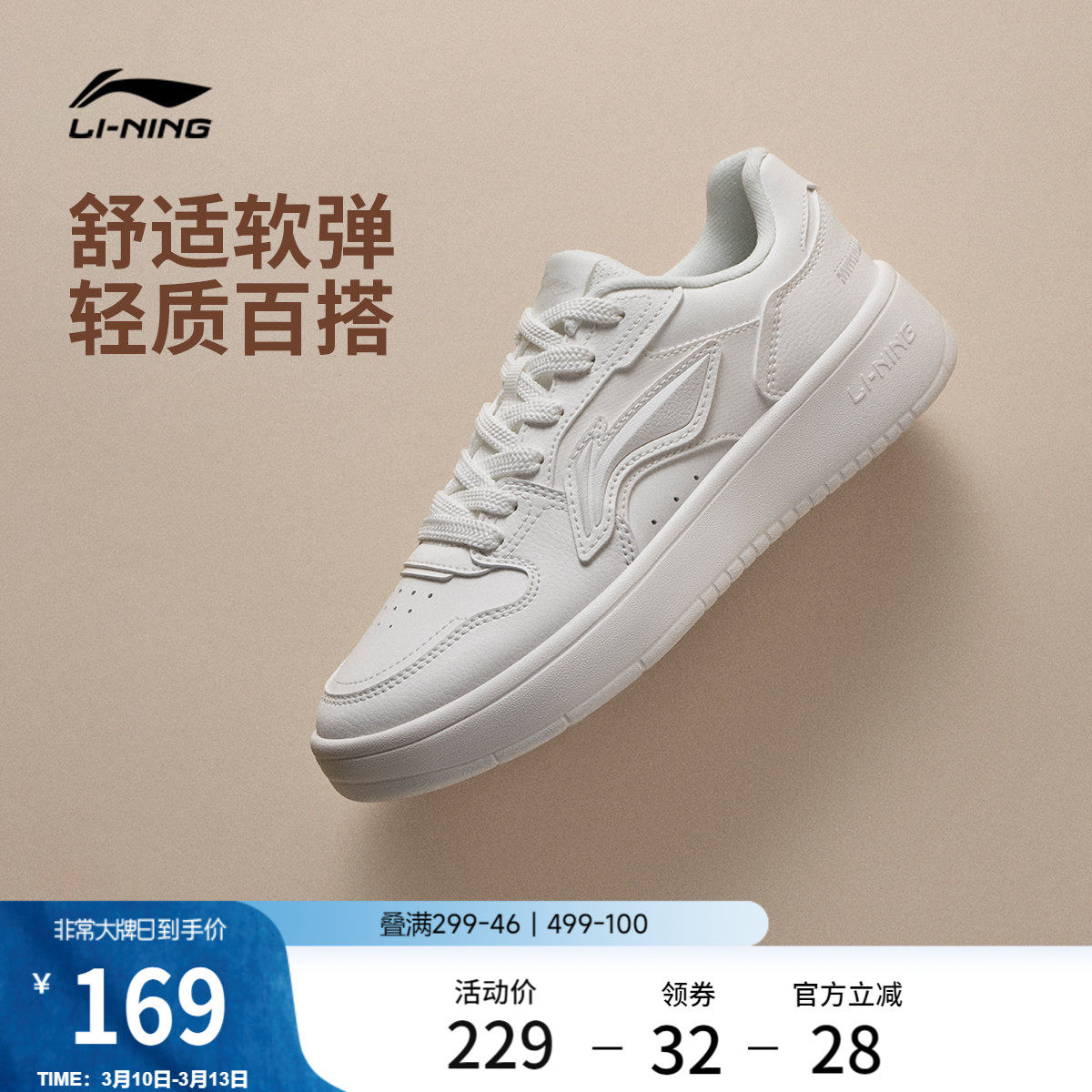 李宁浮舟丨休闲鞋女鞋2026新品春季小白鞋厚底增高软底运动鞋板鞋