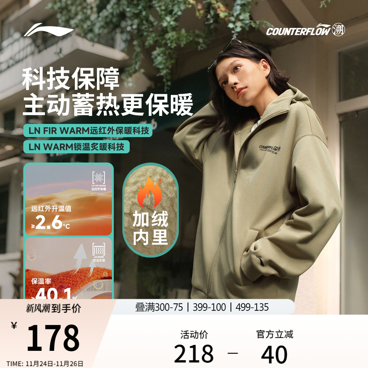 李宁户外CF溯丨卫衣男女新款宽松长袖上衣加绒加厚保暖开衫运动服