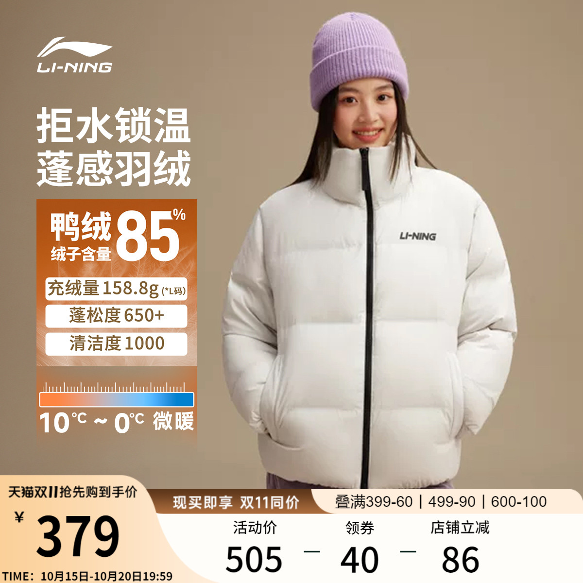 李宁火锅羽绒服丨女冬季2025新款衣服情侣短款上衣保暖运动外套男
