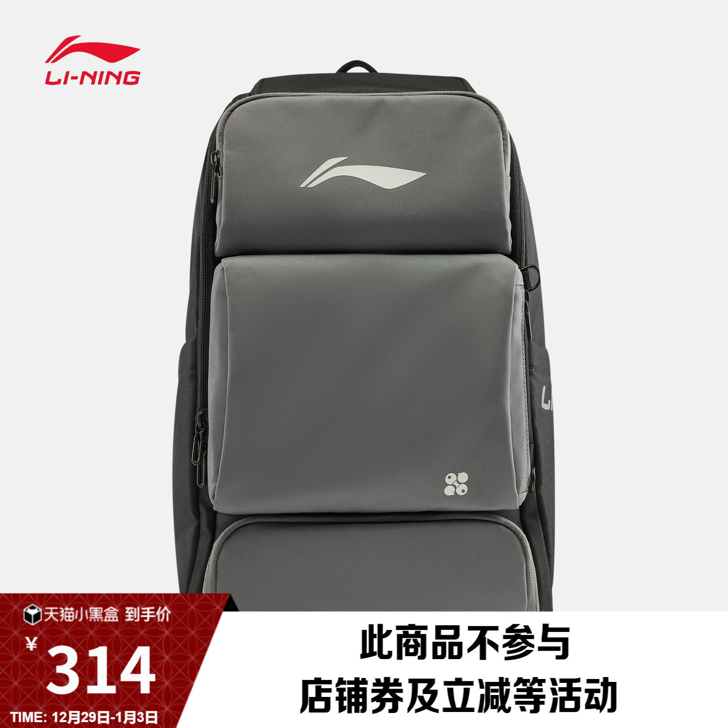 李宁双肩包男包女包新款乒乓球系列背包学生书包休闲运动包