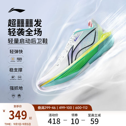 李宁ULTRALIGHT2025男篮球鞋