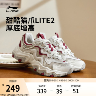 休闲鞋 厚底增高运动鞋 女2025新款 复古老爹鞋 秋季 李宁猫爪LITE2