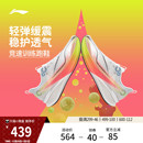 子 男中考体测减震轻便竞速训练专业运动鞋 李宁赤兔8PRO 跑步鞋