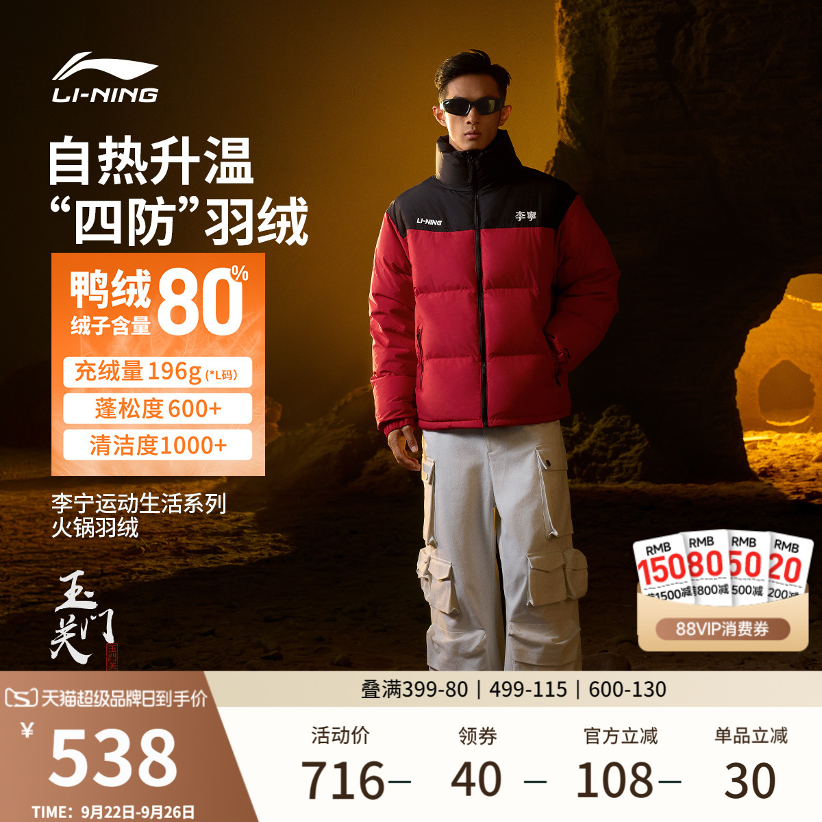 李宁火锅羽绒服短款鸭绒上衣