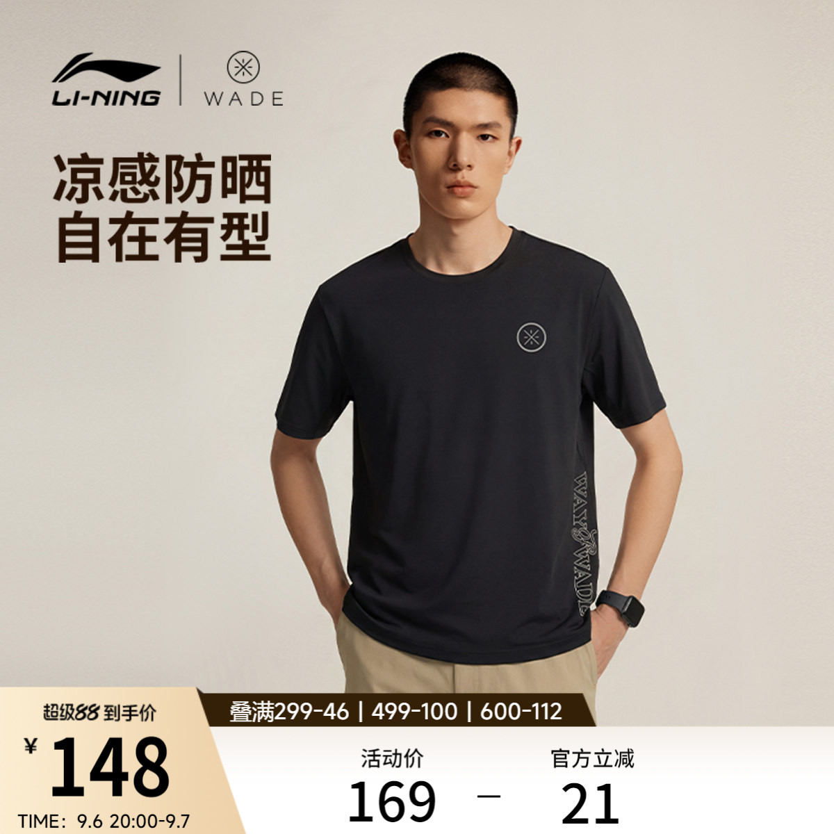 李宁短袖T恤男士2026新款韦德系列防晒圆领上衣夏季针织运动服