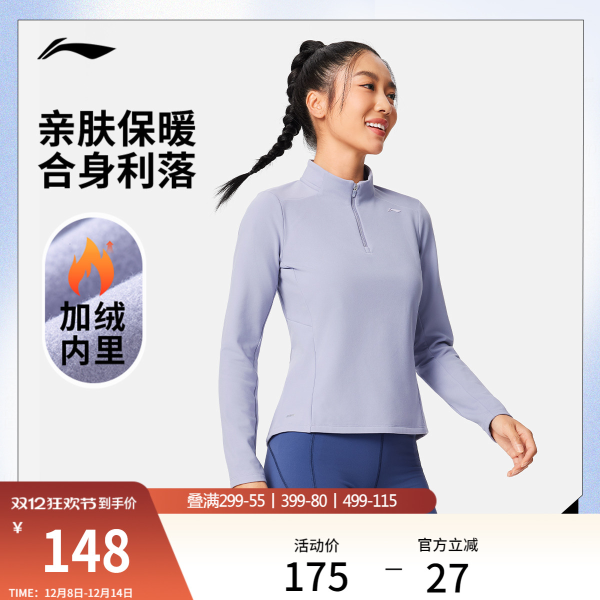 李宁立领女长袖T恤运动服