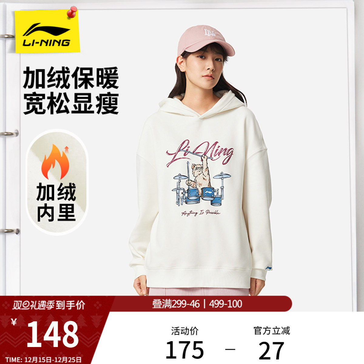 李宁加绒卫衣女款冬季官方新款宽松连帽上衣休闲保暖针织运动服女