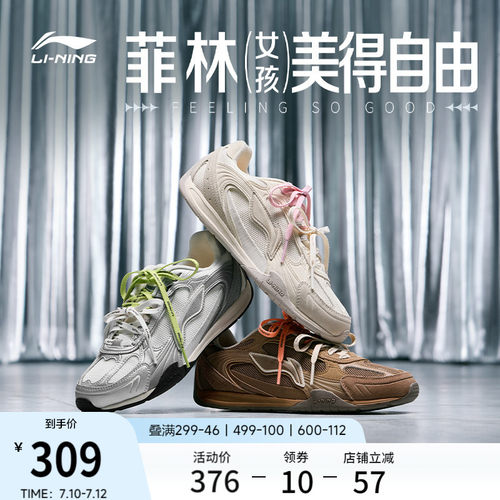 李宁菲林情侣薄底老爹运动休闲鞋