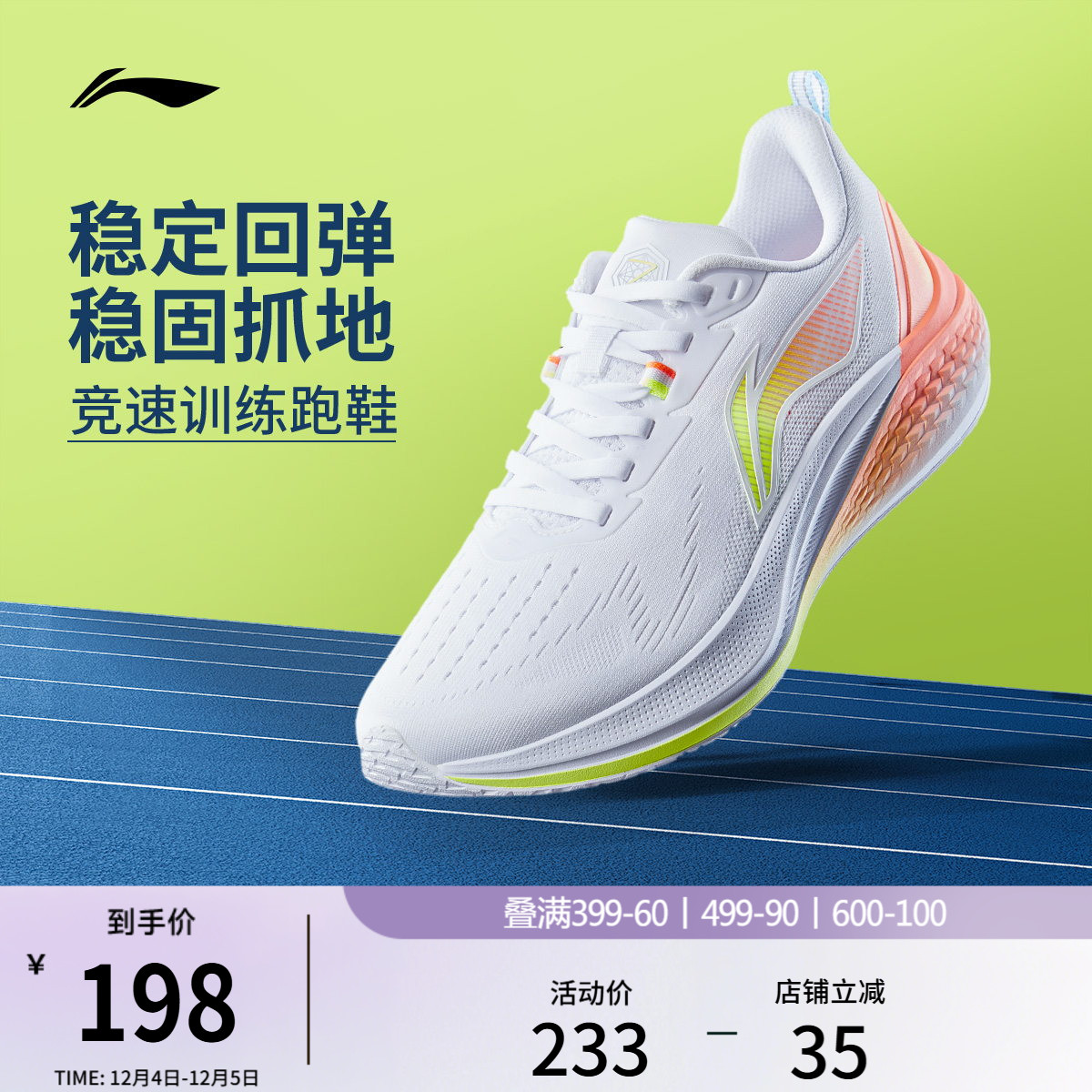 李宁赤兔7女稳定支撑跑步鞋