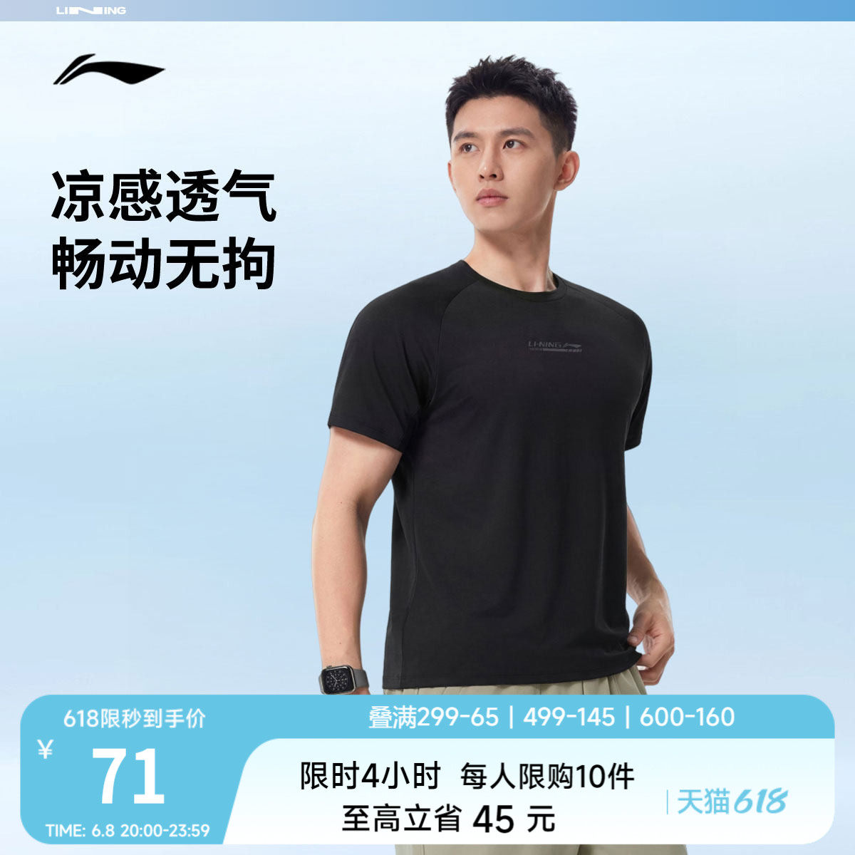 李宁速干短袖T恤男夏季2026新款健身跑步男装圆领上衣针织运动服