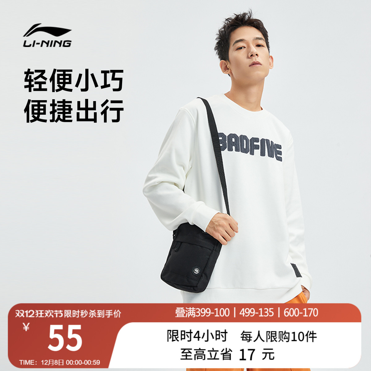 男女同款篮球系列斜挎包情侣