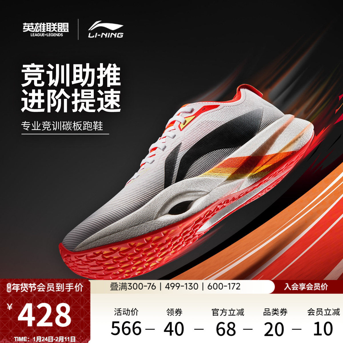 李宁追风pro丨碳板跑步鞋男透气减震回弹专业竞速体考体测运动鞋,运动鞋new,跑步鞋,淘宝优惠券,粉丝福利购,淘宝优惠卷