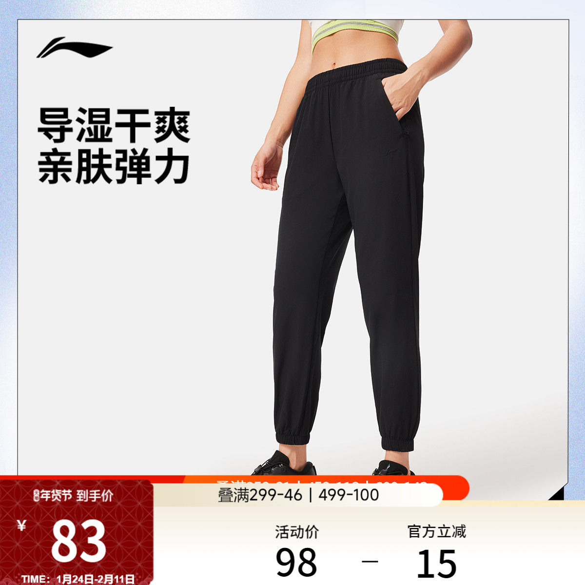 李宁运动裤女士排汗健身跑步长裤弹力透气收口休闲梭织运动速干裤