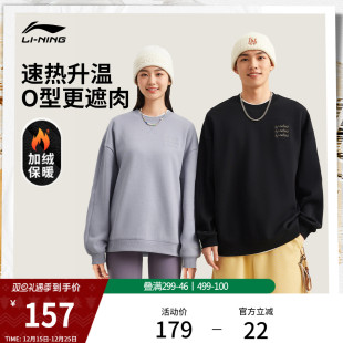 情侣加厚圆领无帽保暖上衣女运动服 2025新款 李宁加绒卫衣男款 冬季