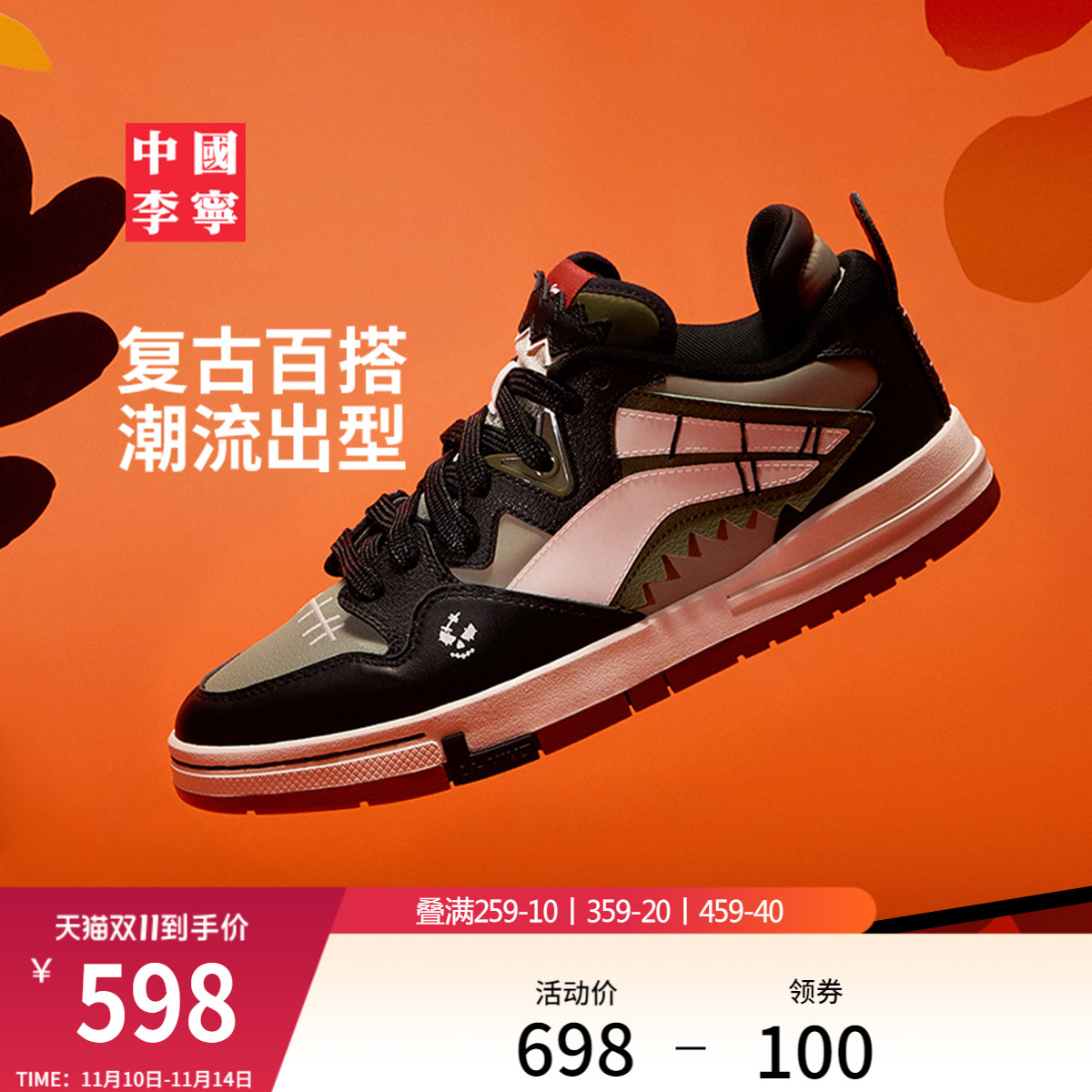 李宁惟吾PRO男女同款滑板鞋