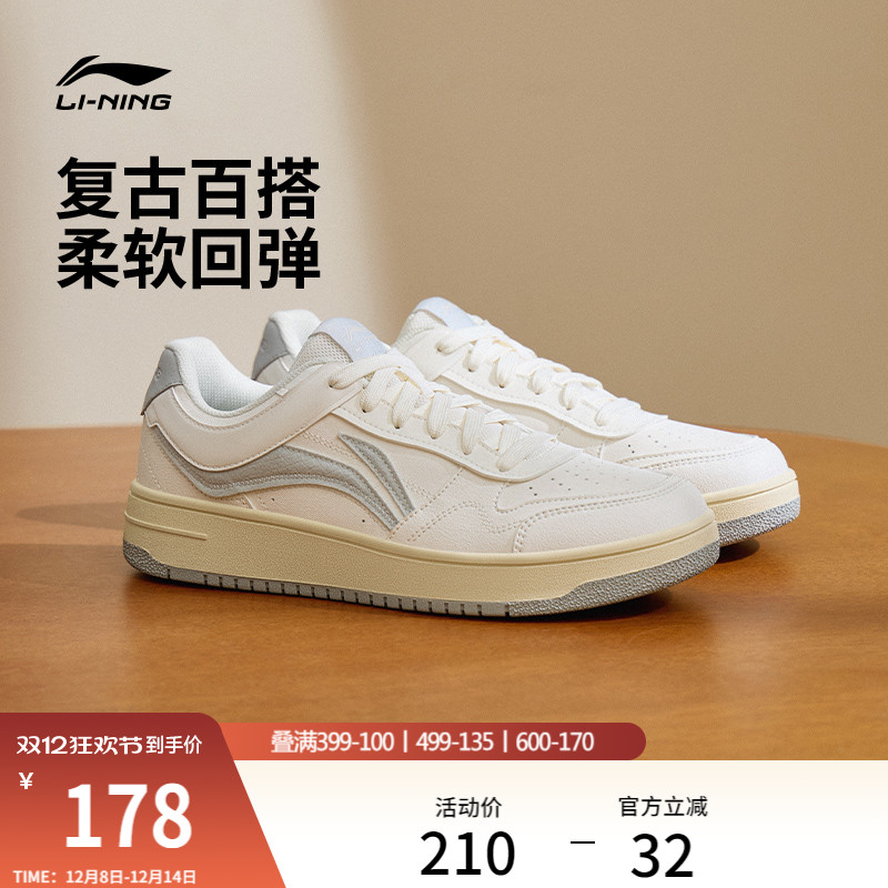 李宁天迹情侣白鞋板鞋休闲运动鞋