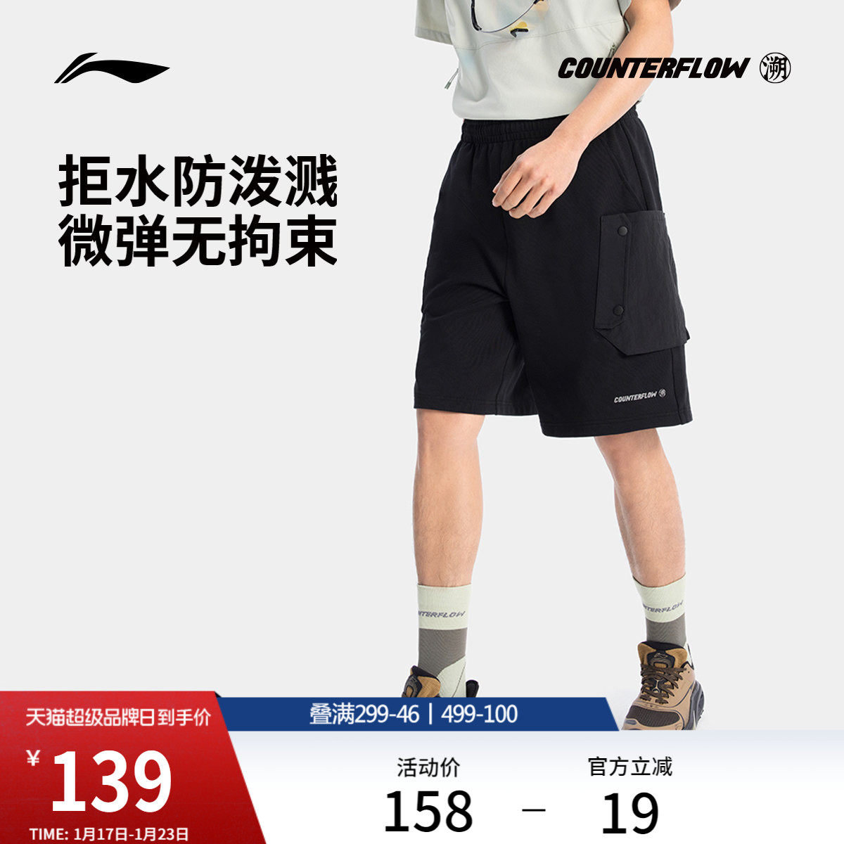 李宁户外CF溯丨短卫裤男士夏季裤子宽松透气跑步运动休闲裤男款,运动服/休闲服装,运动中长裤／短裤,淘宝优惠券,粉丝福利购,淘宝优惠卷