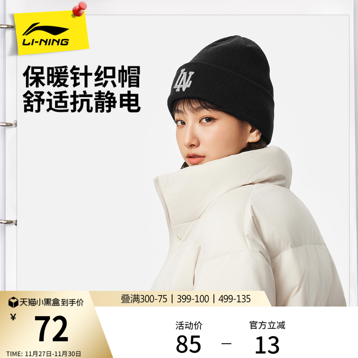 李宁男女同款针织帽运动帽