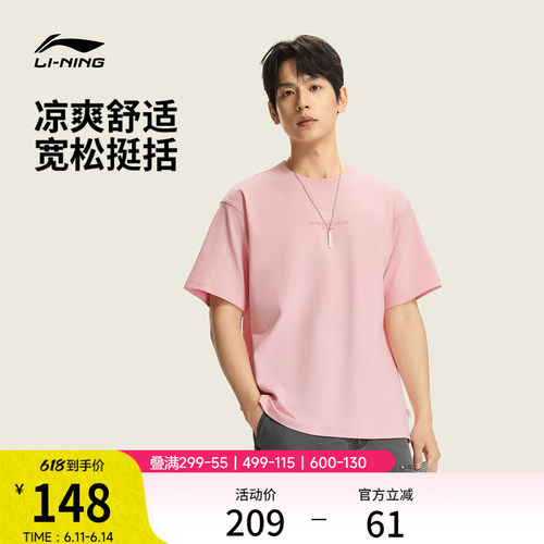 李宁凉爽圆领男短袖文化衫