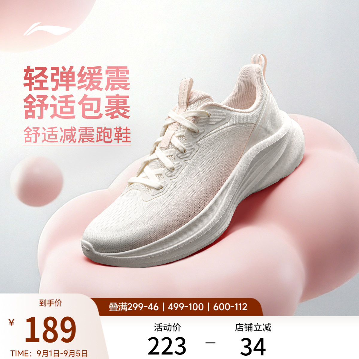 李宁云轻风v3女回弹缓震跑步鞋图片