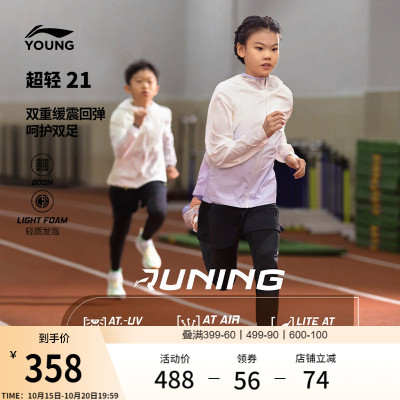 李宁童䨻超轻21男童女童童鞋