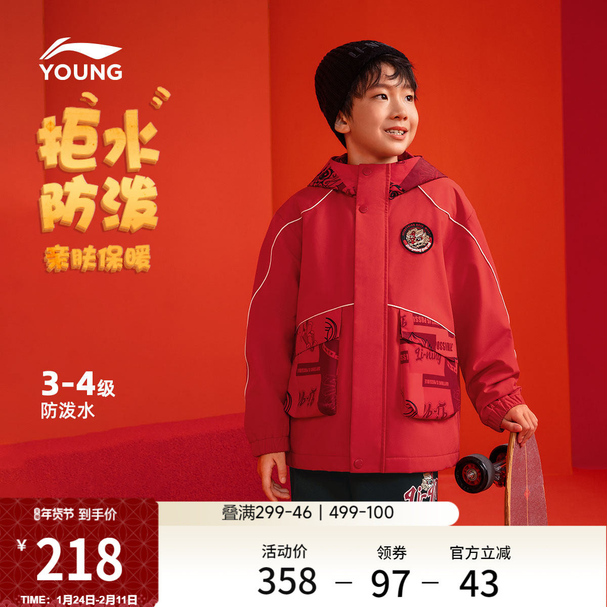李宁加绒外套新款保暖本命年衣服男童装中大童女童装新年红色外套,运动服/休闲服装,运动茄克/外套,淘宝优惠券,粉丝福利购,淘宝优惠卷