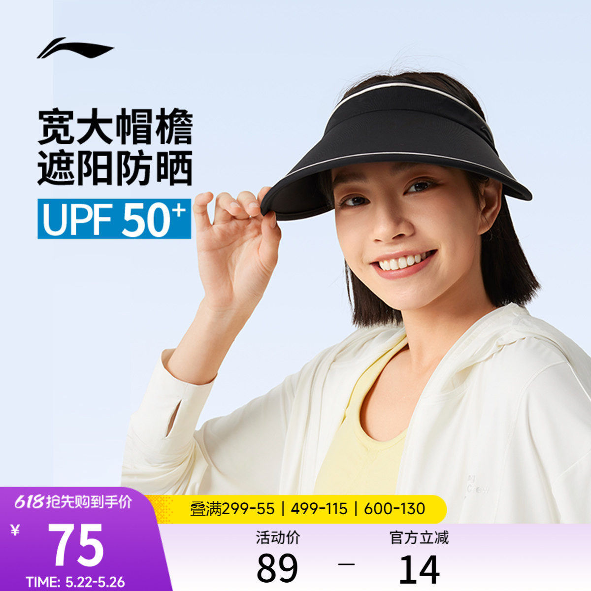 李宁太阳帽女官方夏季户外运动跑步空顶帽大帽檐冰丝遮阳防晒帽男