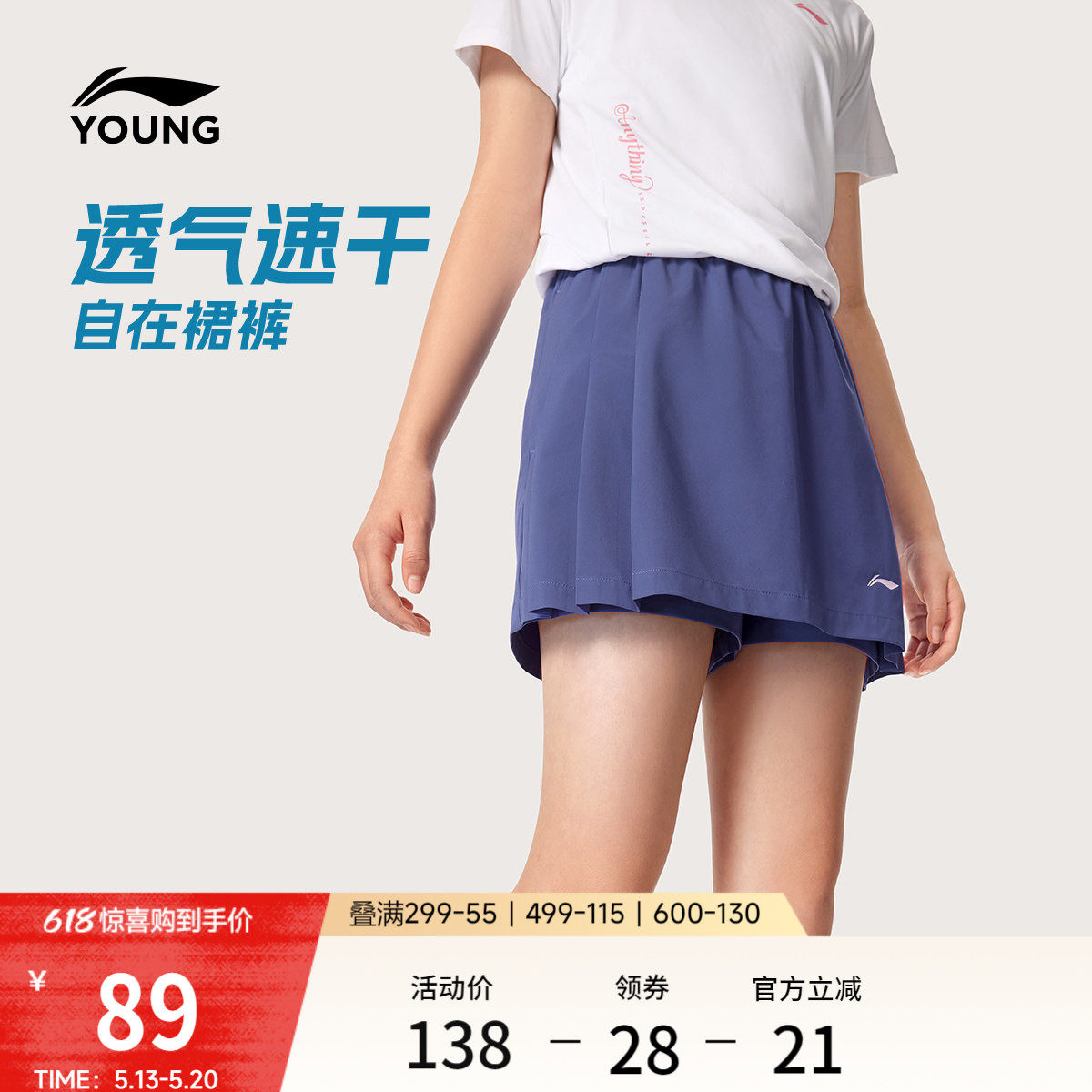 李宁童装运动短裤女小大童综合体能系列速干裤子凉爽夏季梭织童装