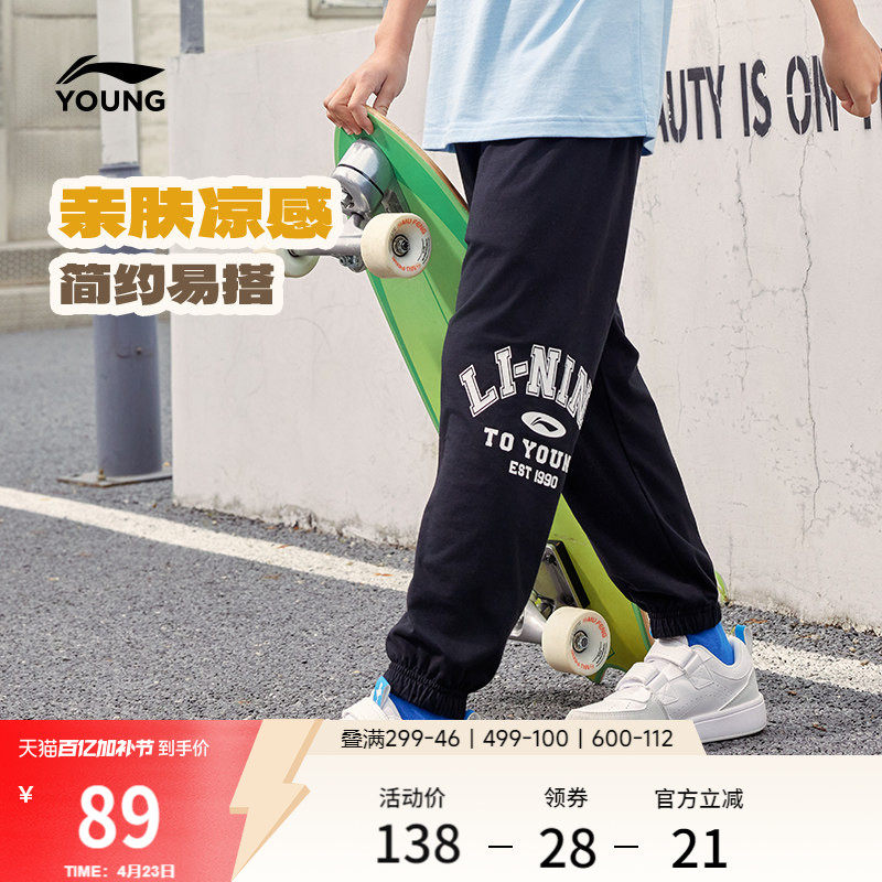 李宁童装卫裤男女小大童新款常规运动生活系列九分裤春夏束脚童装