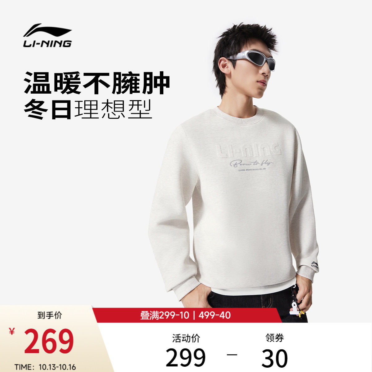 李宁卫衣男士秋季2026新款圆领套头上衣休闲宽松刺绣针织运动服