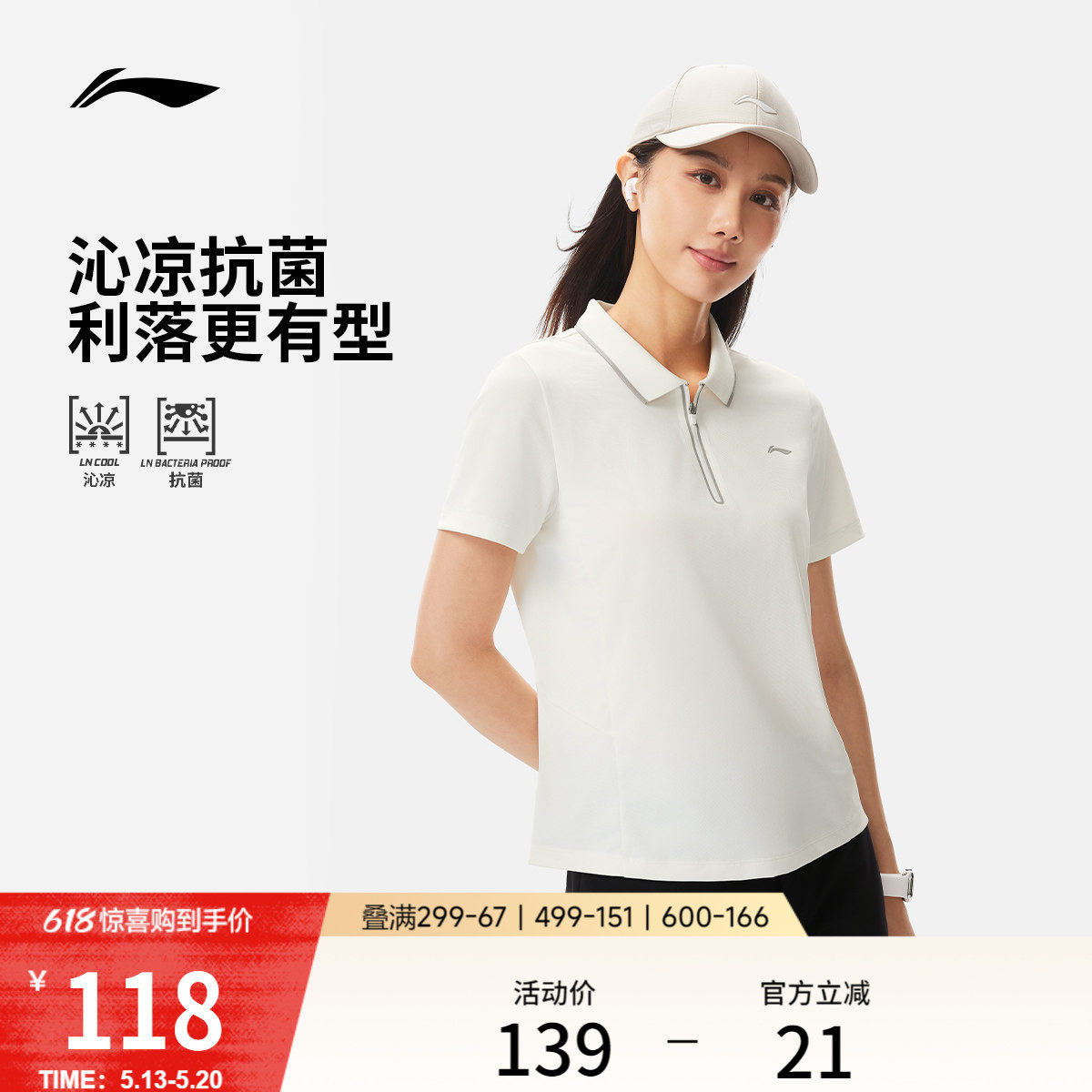 李宁绅适POLO衫女士夏季新款高尔夫上衣冰丝翻领T恤商务运动短袖