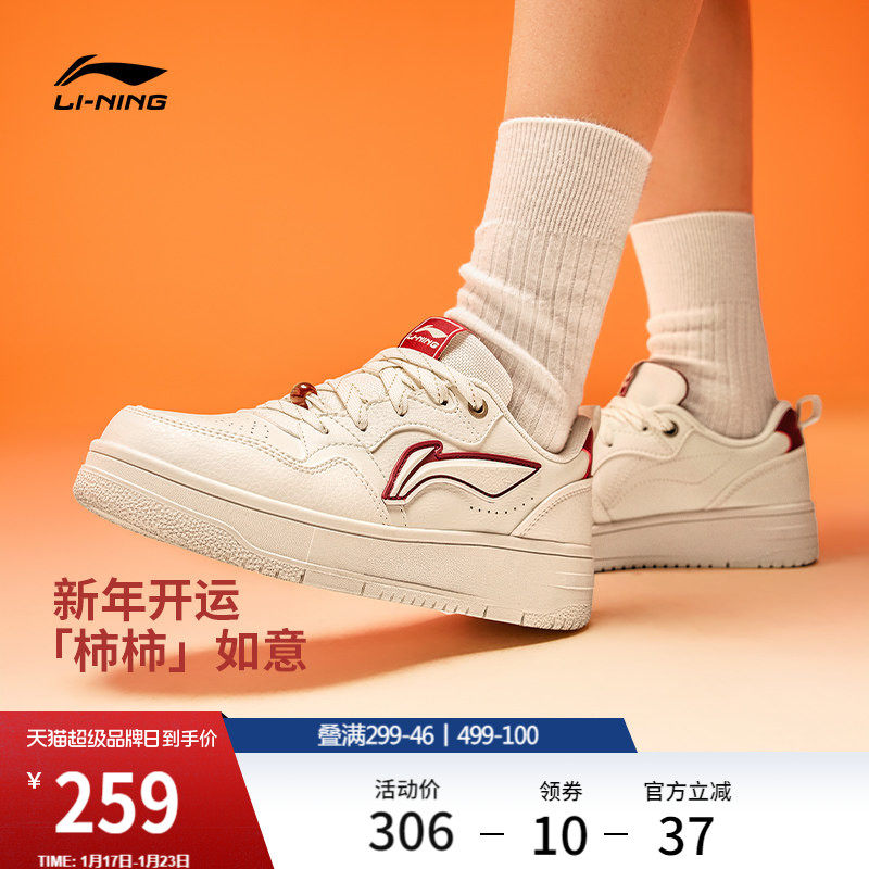 李宁天迹SOFT柿柿如意丨休闲鞋女鞋2026新款新年红色板鞋运动鞋男