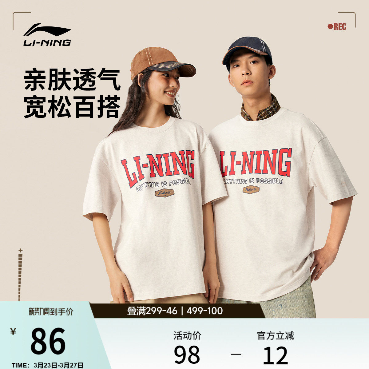 李宁短袖男春夏官方新款情侣半袖圆领休闲体恤宽松上衣运动T恤女