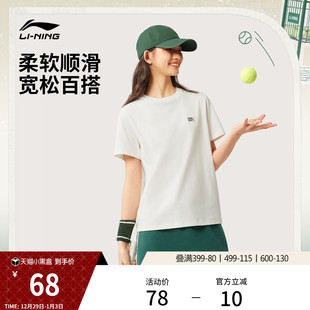 女装 官方新款 印花体恤圆领宽松T恤针织运动服 女夏季 李宁网球短袖