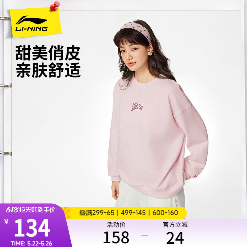 李宁卫衣女春季2026新款圆领上衣粉色长袖宽松套头衫针织运动服女