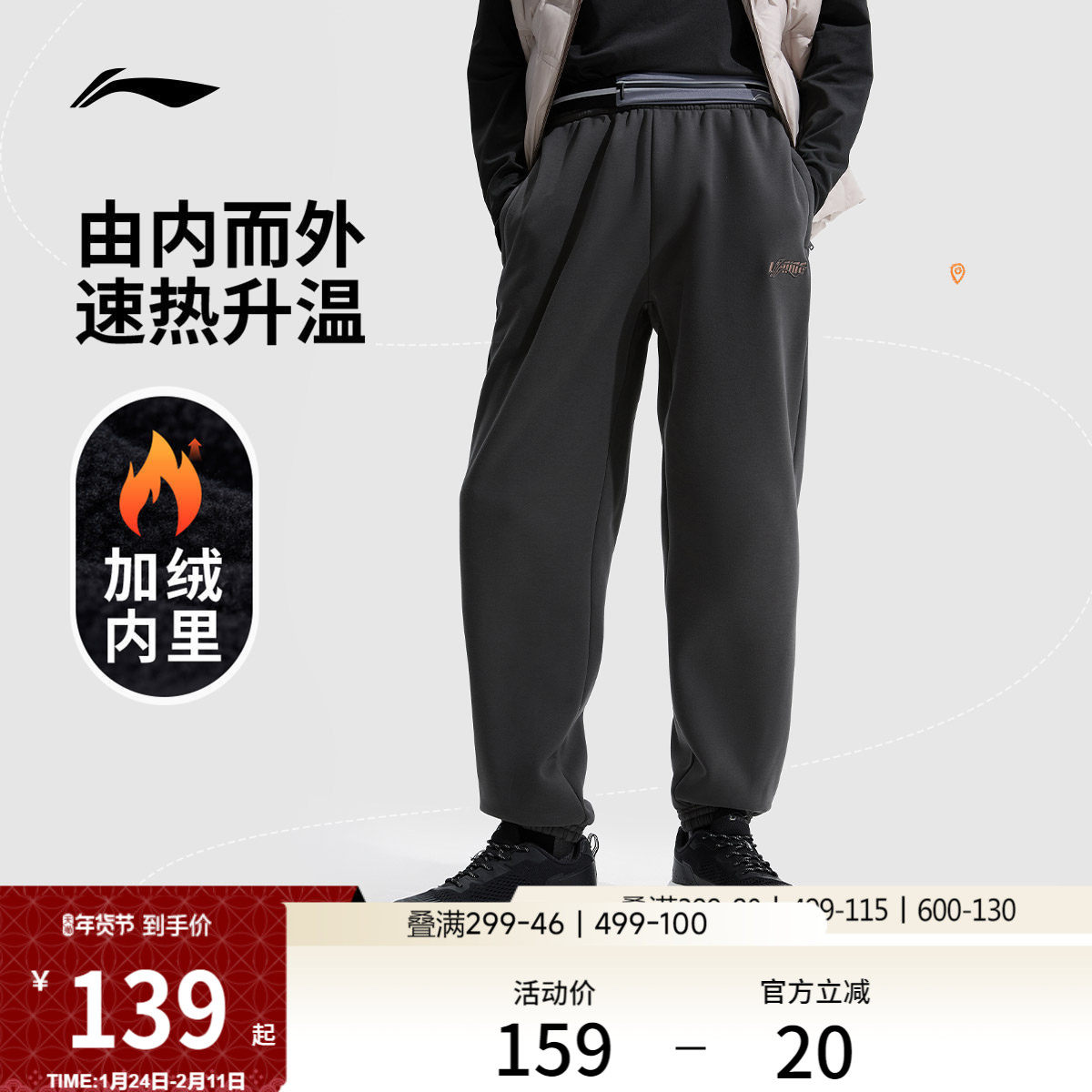 李宁卫裤男士冬季加绒休闲美式宽松裤子黑色跑步刺绣针织运动长裤