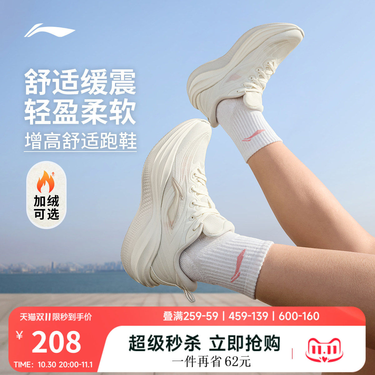 李宁凌波2 | 跑步鞋女款轻便减震秋冬新款厚底增高透气休闲运动鞋