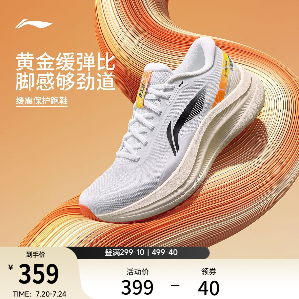 李宁越影6 | 跑步鞋男鞋厚底减震夏季新款轻便透气稳定支撑运动鞋